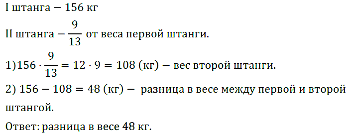 Математика 6 Виленкин. Задачи 489-540